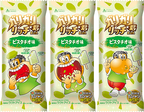 新発売 赤城乳業ガリガリ君シリーズ 塩味リッチピスタチオ味 工場見学可能 四つ葉の知恵ブログ